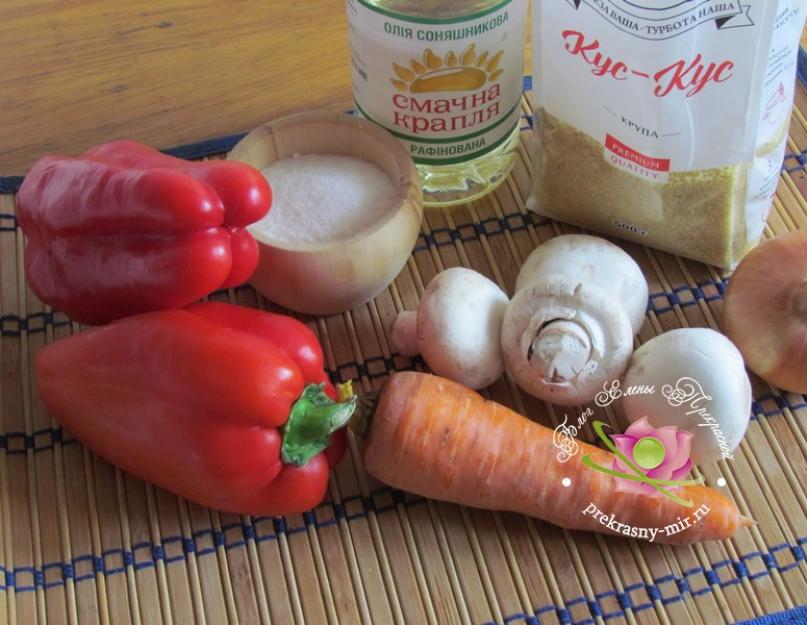 Интересное сочетание — перец фаршированный кускусом с овощами. Перец, фаршированный куриным фаршем и кускусом