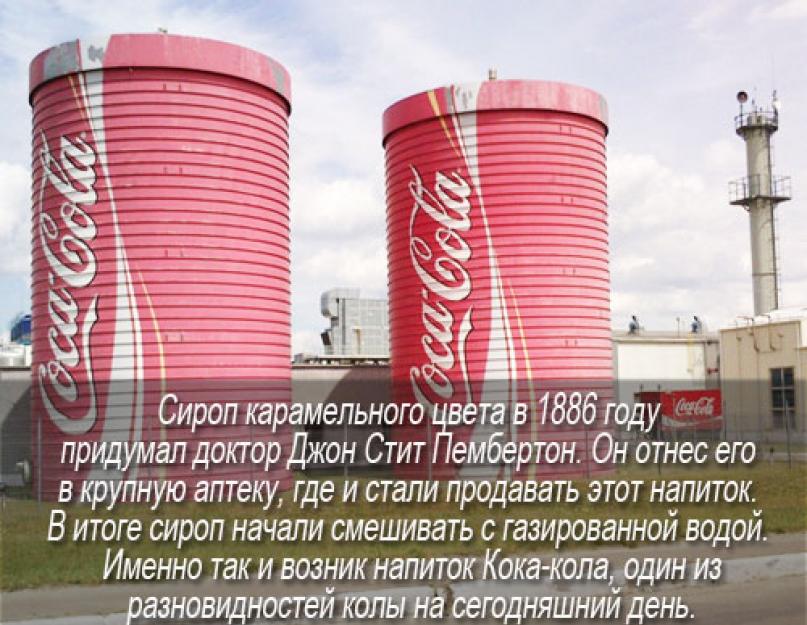 Калории в коле зеро. Врачи рассказали о влиянии на организм нового напитка Coca-Cola Zero. Сколько калорий в обычной «Кока-коле»