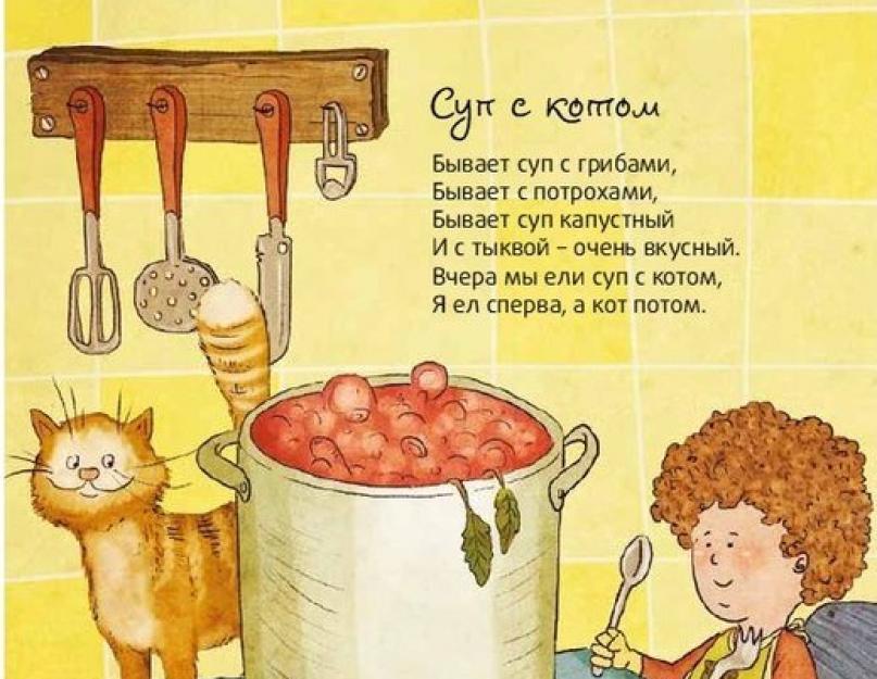 Ксения драгунская. суп с котом. Что значит выражение: 