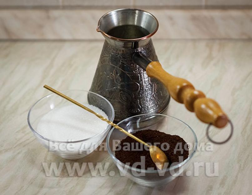 Готовить молотый кофе в турке. Вкусный и растворимый — понятия взаимоисключающие. Учимся правильно варить кофе в турке. Готовим в турке