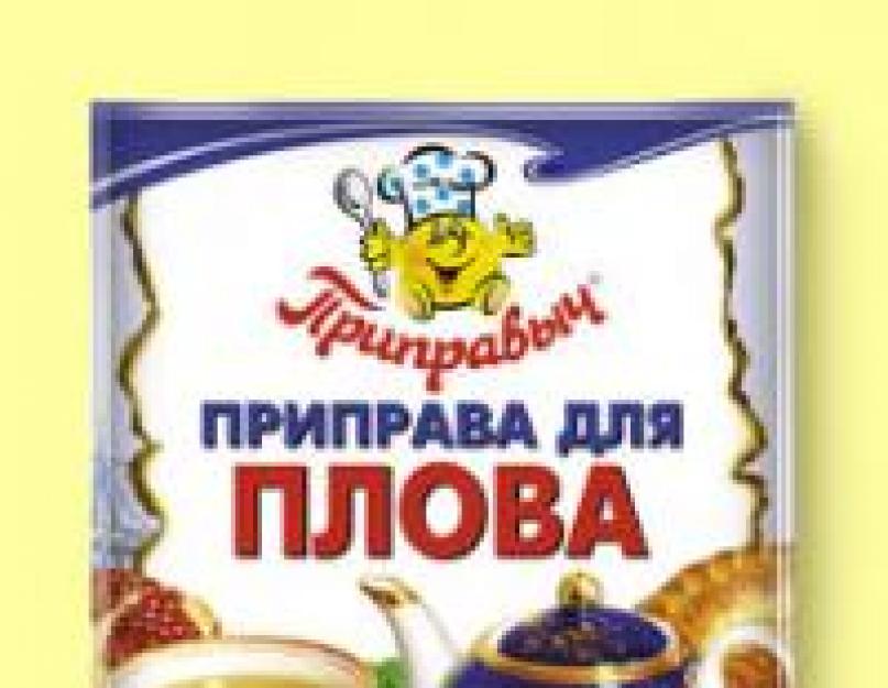 Что можно добавлять в плов. Специи для плова - какие добавлять. Лучшие рецепты специй для плова, состав и пропорции. Что из приправ кладут в узбекский плов