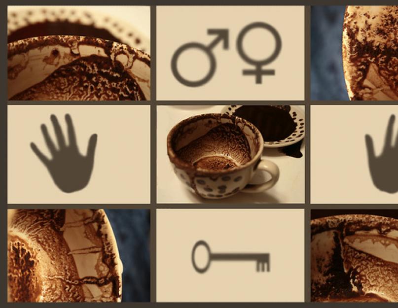 Как правильно гадать на кофе, значение символов и знаков. О чем может сказать кофейная гуща: особенности гадания и расшифровка символов. Буквы на кофейной гуще