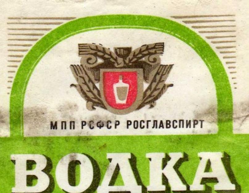 La qualité de la vodka soviétique et russe.  Vodka produite en URSS