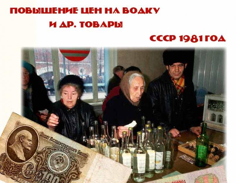 Горбачев вырубил виноградники в крыму. Антиалкогольные кампании в ссср