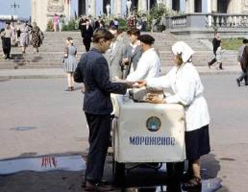 Какое советское мороженое. Как делают в России мороженое: производство от и до . Сколько сортов мороженого было в ссср