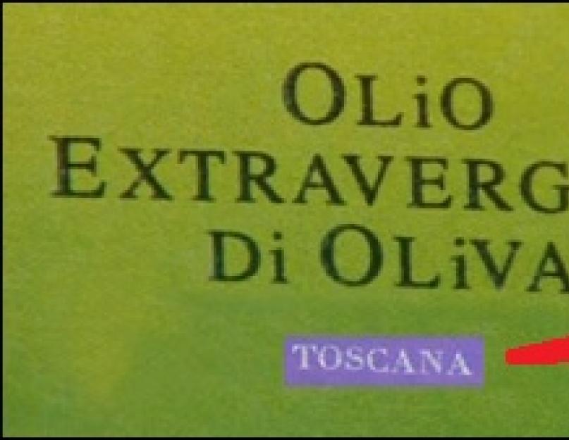 Как правильно выбрать масло оливковое. Какое масло делают в Греции. А подлинное ли оно