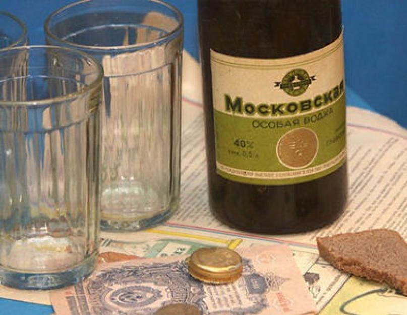 Какой марки водки не было в ссср. Алкогольные напитки советских времен (109 фото)