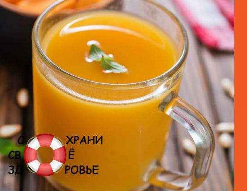 Делаем вкусный и полезный тыквенный сок в банках на зиму. Как приготовить очень вкусный тыквенный сок с мякотью на зиму. Тыквенно – морковный сок с мякотью