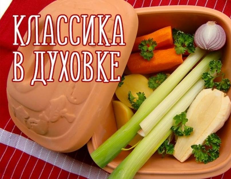Овощи печёные в духовке. Овощи запеченные в духовке — Рецепты вкусных овощей