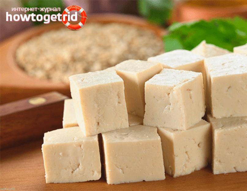 Сыр тофу из молока. Вред от сыра тофу. Для их приготовления понадобятся