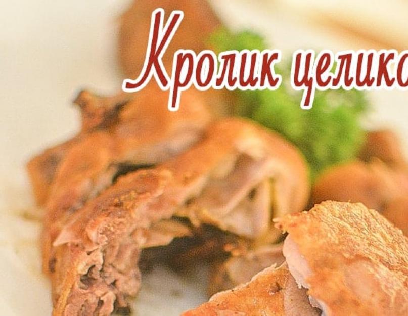 Сколько минут готовить кролика в духовке. Исходные продукты для приготовления. Праздничный кролик в духовке запеченный целиком