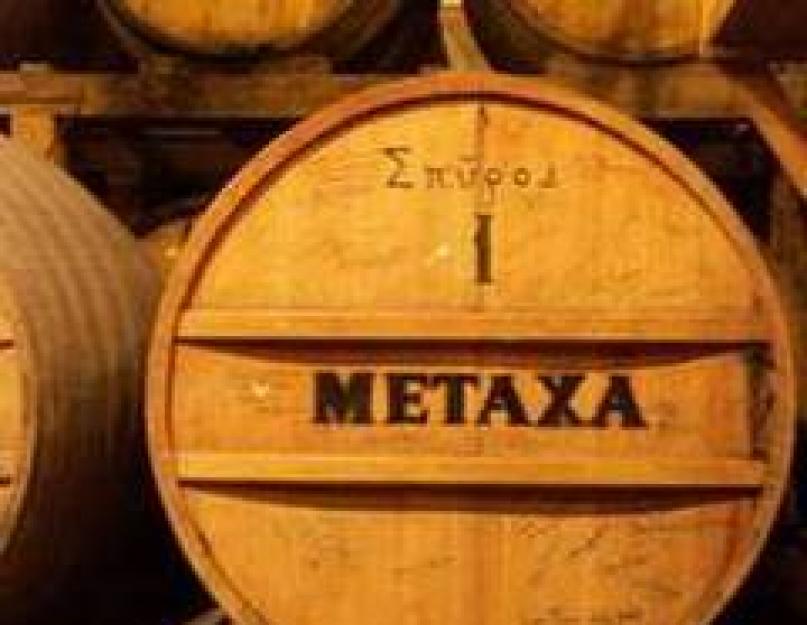 Метакса таблетки. Греческий напиток Метакса (Metaxa) — коньяк или все-таки бренди? Метакса: рецепты коктейлей