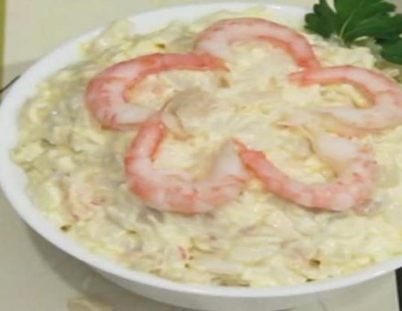 Салат морской коктейль с креветками и кальмарами. Как приготовить вкусный салат с кальмарами с креветками