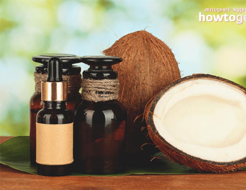 Все о масле кокоса. Можно ли использовать кокосовое масло в качестве? Полезные свойства и польза кокосового масла для организма