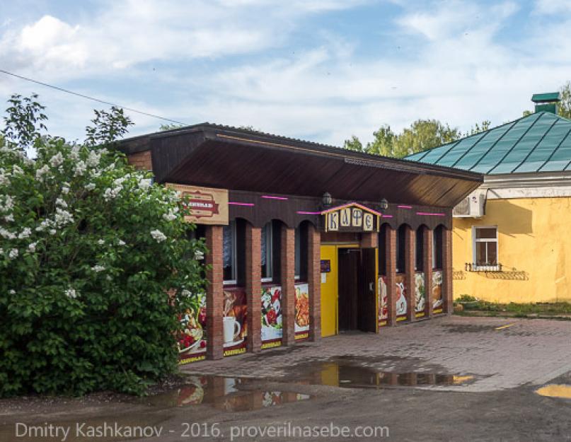 Café bon marché à Pereslavl Zalessky.  J'ai vu tout ça quelque part, entendu, lu...