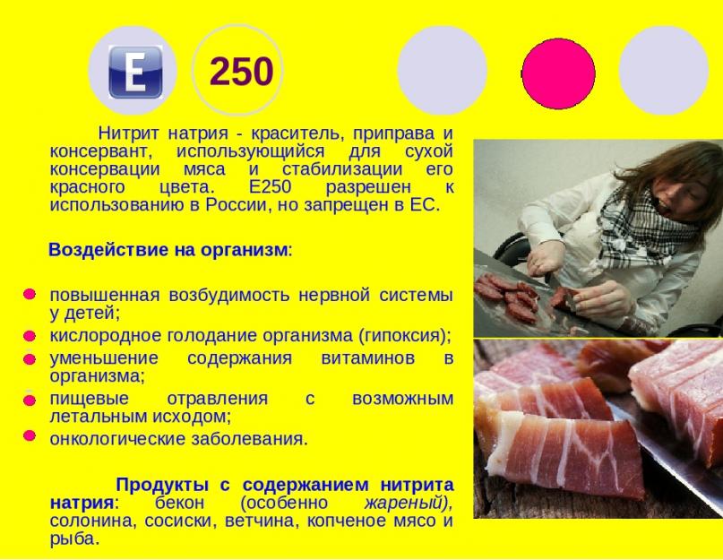 Как делаются сосиски. Как приготовить домашние сосиски. Какие химические добавки входят в состав сосисок