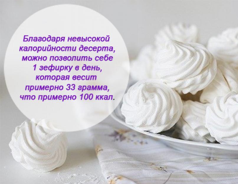 Teneur en calories des guimauves roses blanches 1 pièce.  Une guimauve contient-elle beaucoup de calories ?  Combien de calories contiennent les guimauves blanches ?