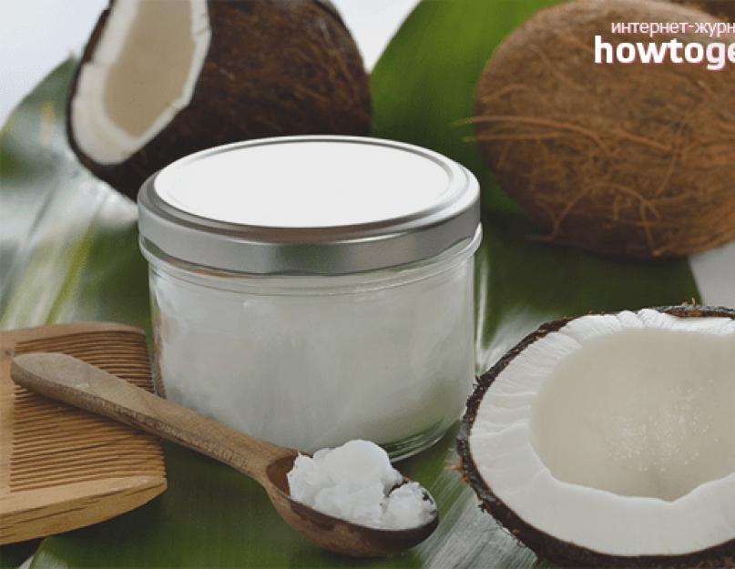Как сделать кокосовое масло в домашних условиях. Как сделать кокосовое масло дома