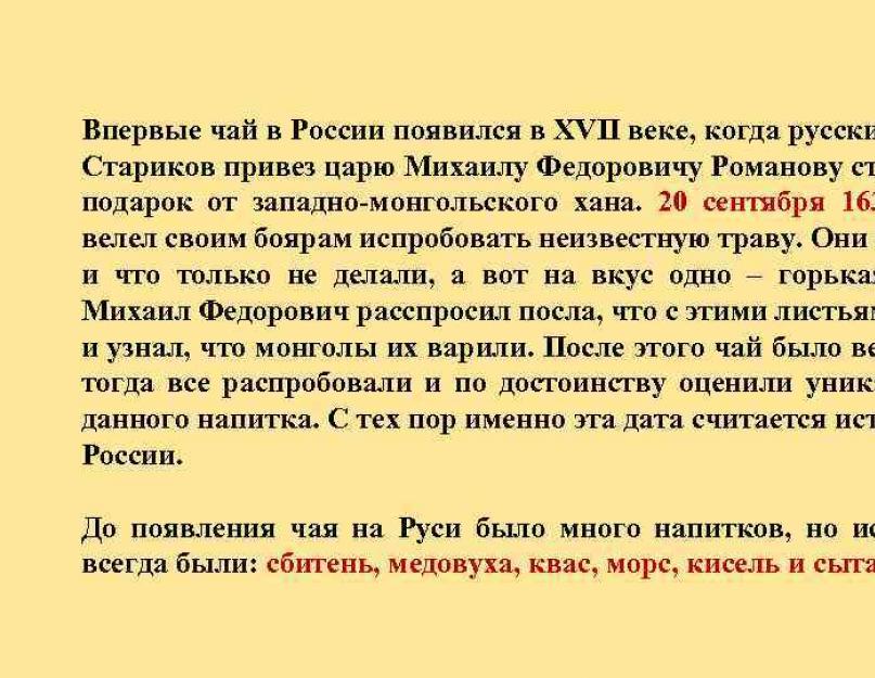 Что пили на руси вместо чая. Что же пили наши предки до появления китайского чая на Руси? Конечно, - Иван-чай