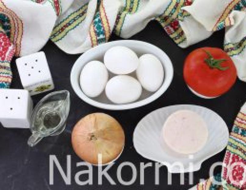 Рецепт жареных яиц с помидорами и колбасой. Яичница с колбасой и помидорами: рецепт из моего детства