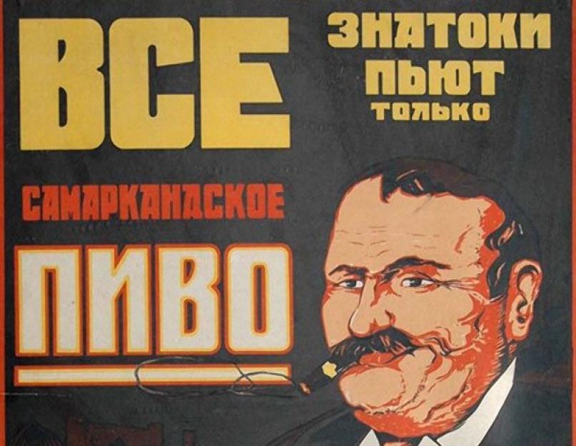 Бочка пиво ссср. Ультимативный гид по истории советского пива