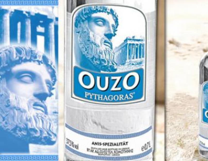 Ципуро (Tsipouro) – греческая виноградная водка. Греческий алкогольный напиток Ouzo (аперитив Узо)
