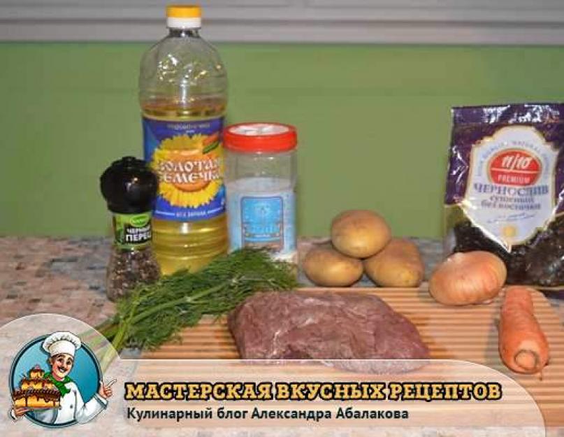 Рецепт тушеной картошки с черносливом. Тушеное мясо с картошкой и черносливом в горшочке. Рецепт приготовления картофеля с черносливом