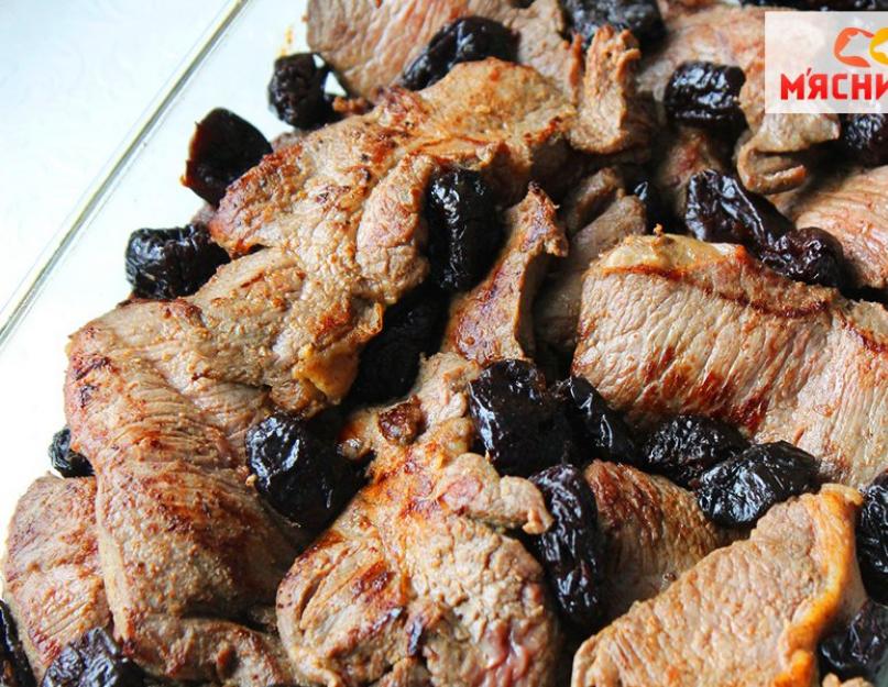 Телятина с черносливом, запеченная в духовке: рецепты пикантных мясных блюд. Рецепт телятины с черносливом: вкусно, просто, оригинально