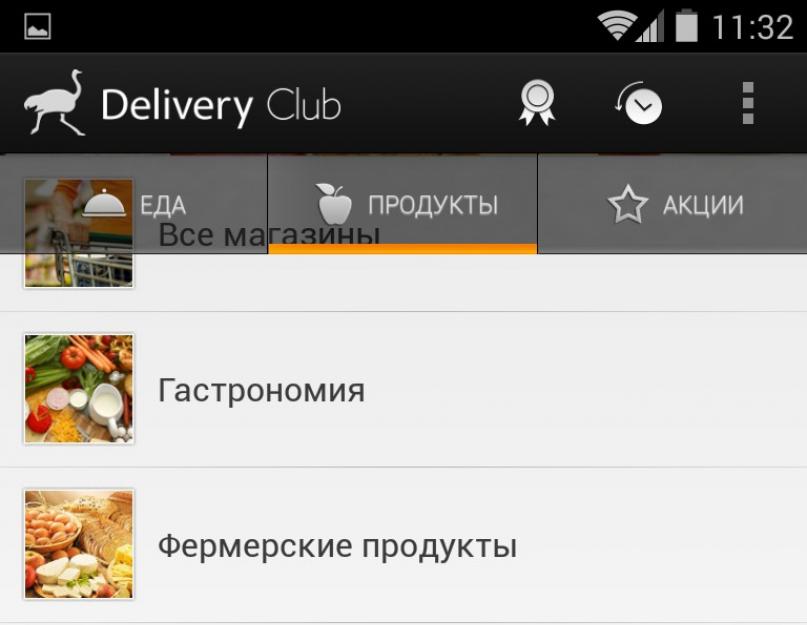 Скачать приложение delivery. Delivery Club: как в одном приложении заказывать еду из разных ресторанов. Где скачать приложение Delivery Club