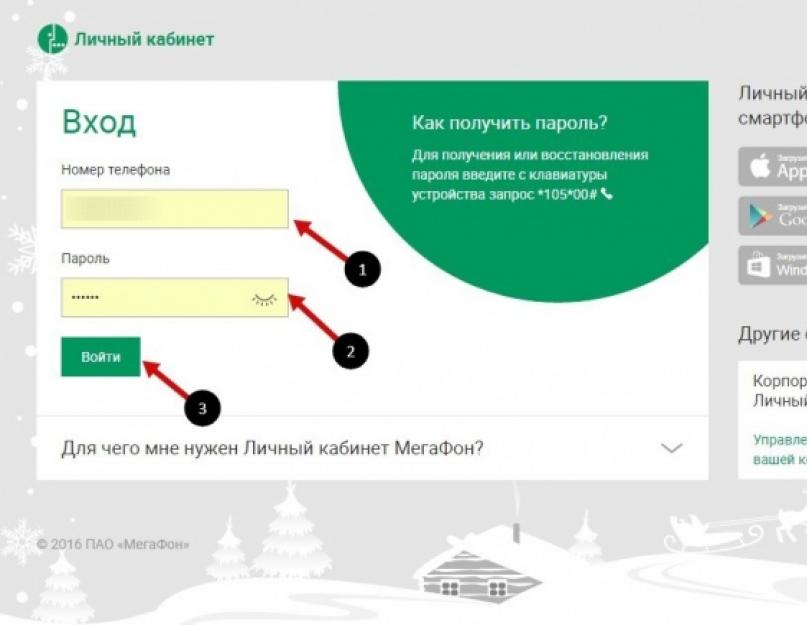 Не пользовалась сим картой мегафон. Пук код в личном кабинете МЕГАФОН. Puk код МЕГАФОН В личном кабинете. Как заблокировать МЕГАФОН В личном кабинете.