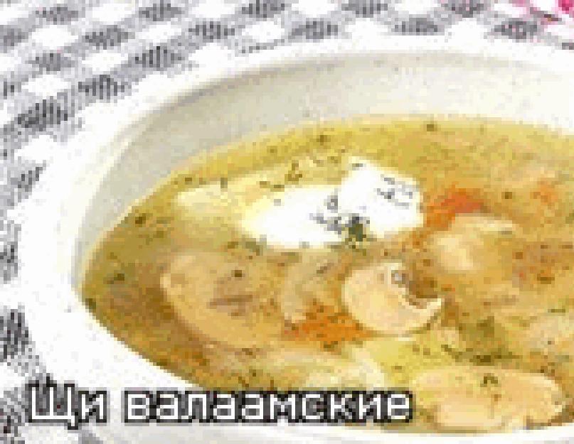 Рецепты блюд русских монастырей. 
